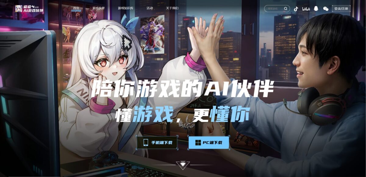 逗逗游戏伙伴