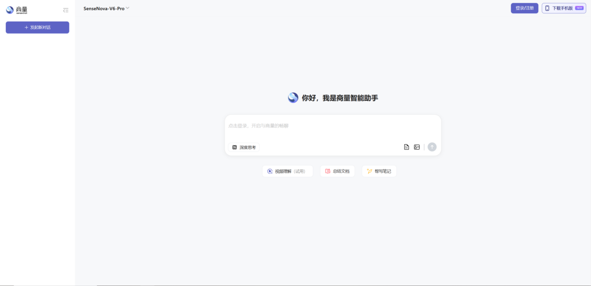 商量SenseChat