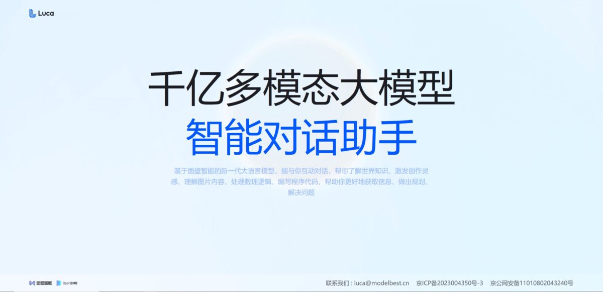 面壁露卡 Luca