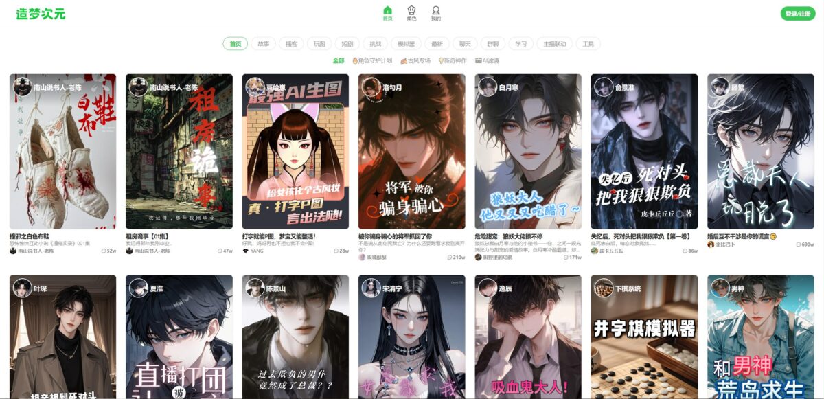 造梦次元