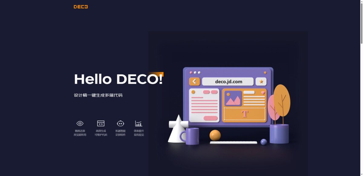 京东Deco
