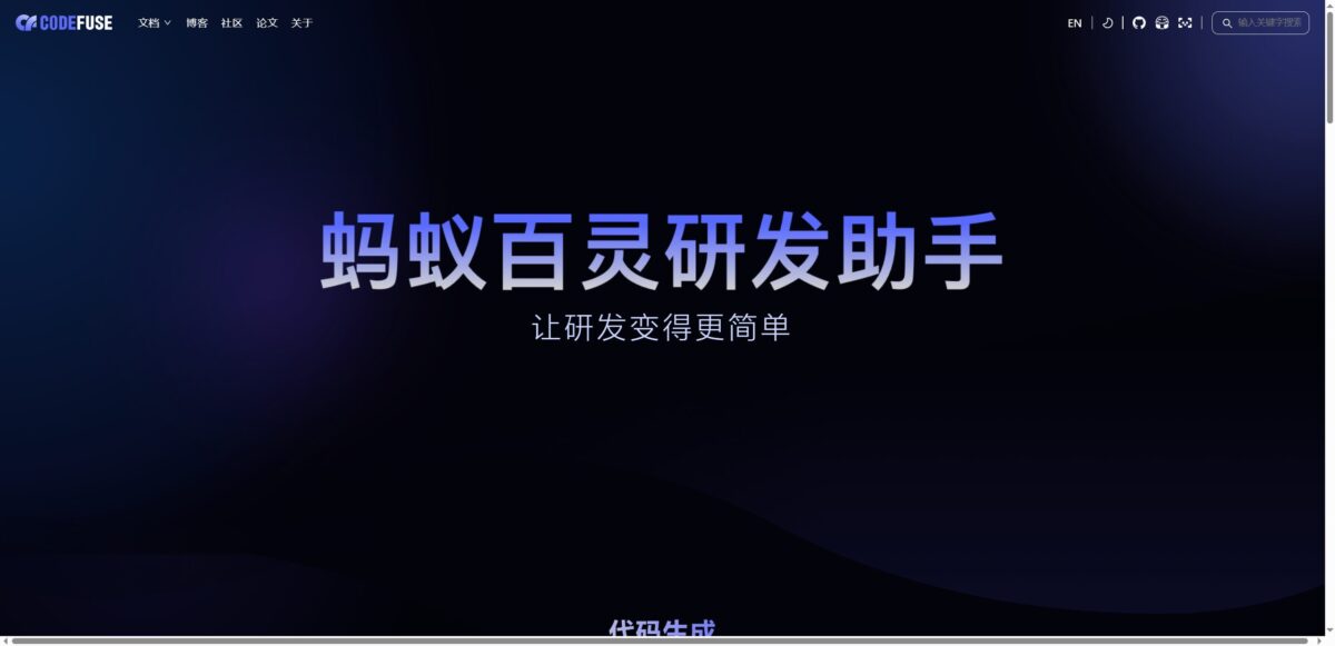 CodeFuse