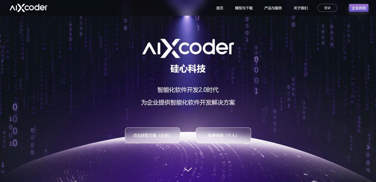 aiXcoder