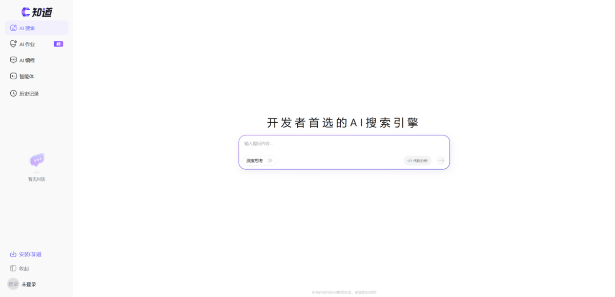 智人AI工具导航 - C知道 | 开发者专属AI搜索引擎