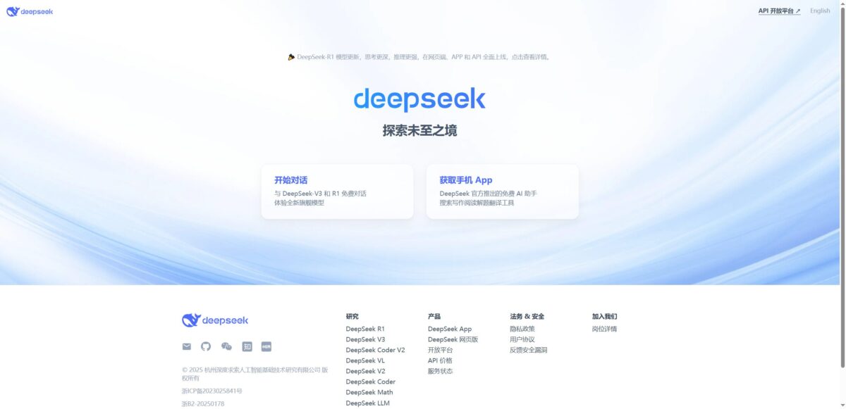 智人AI工具导航 - DeepSeek | 开源免费AI推理模型专家