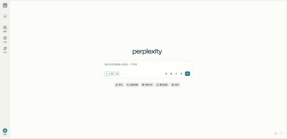 智人AI工具导航 - Perplexity AI | 智能搜索与问答引擎