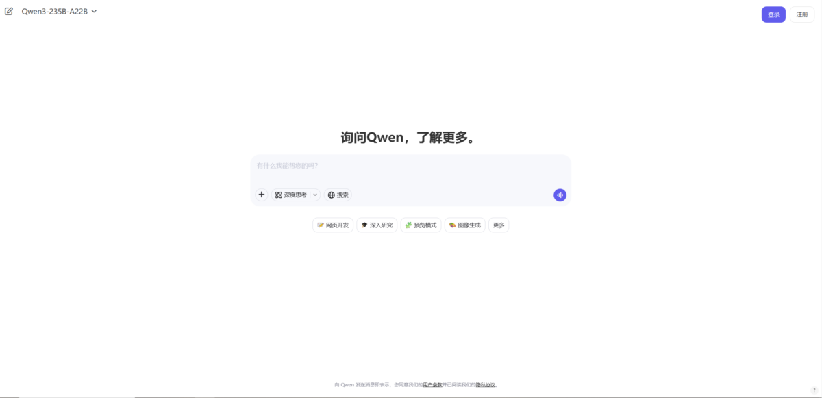 Qwen Chat