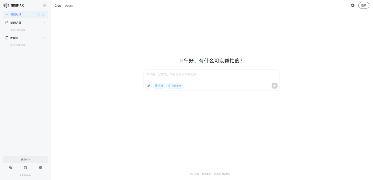 MiniMax Chat