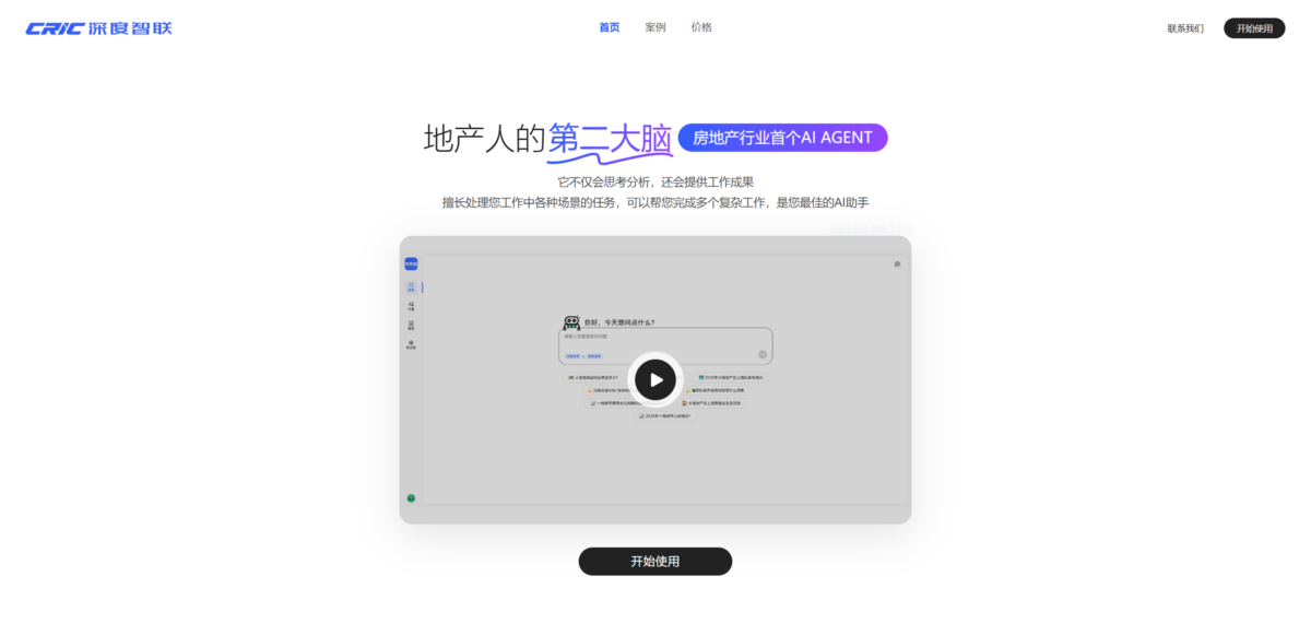 智人AI工具导航 - 深度智联 | AI驱动的智能连接平台