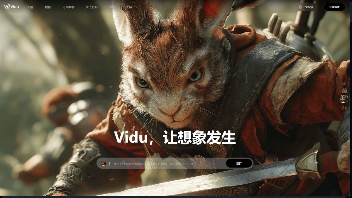 智人AI工具导航 - Vidu AI | 国产首个Sora级视频生成大模型