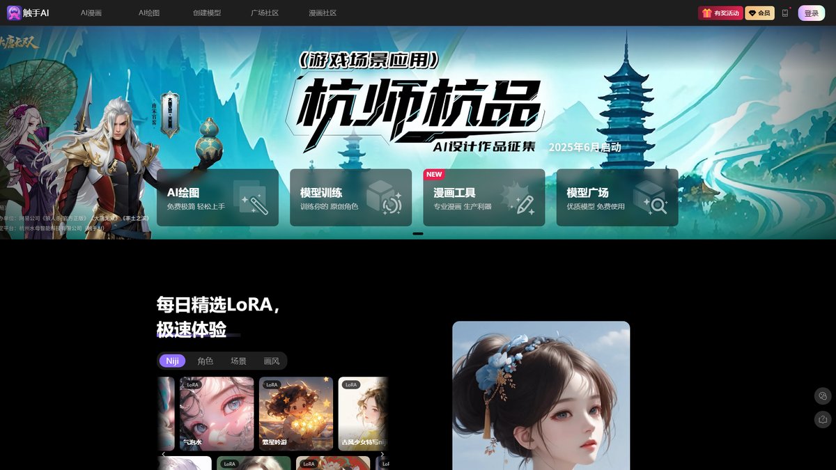 智人AI工具导航 - 触手AI | 专业AI绘画创作平台