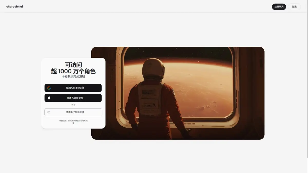 Character.ai 真实业务案例：危机公关与客户体验提升