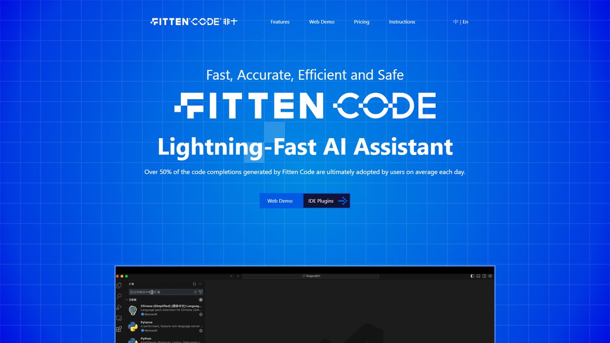 智人AI工具导航 - Fitten Code | 清华团队打造的免费高速AI编程助手