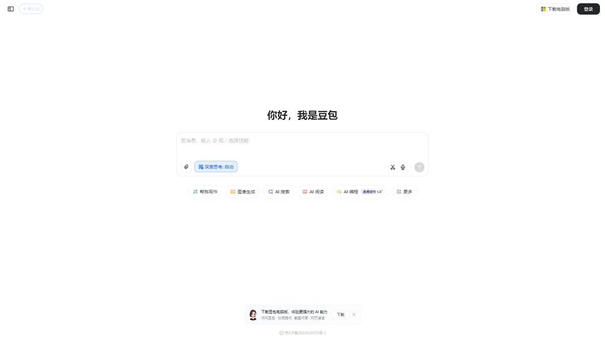 智人AI工具导航 - 豆包 | 字节跳动全民化AI助手