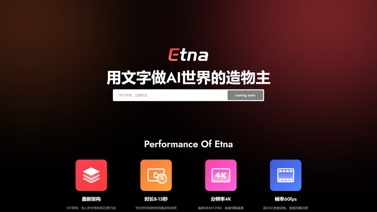 智人AI工具导航 - Etna | 七火山4K文生视频工具