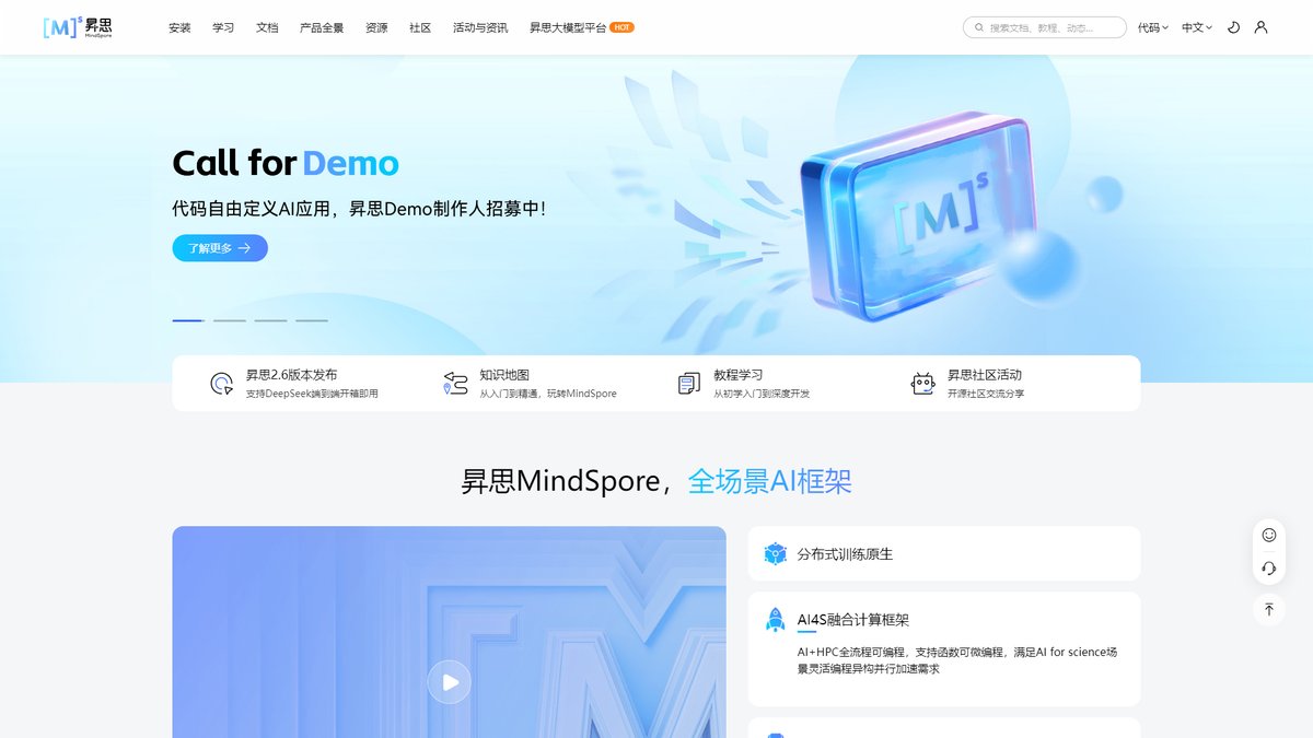 智人AI工具导航 - 昇思MindSpore | 华为全场景AI深度学习框架