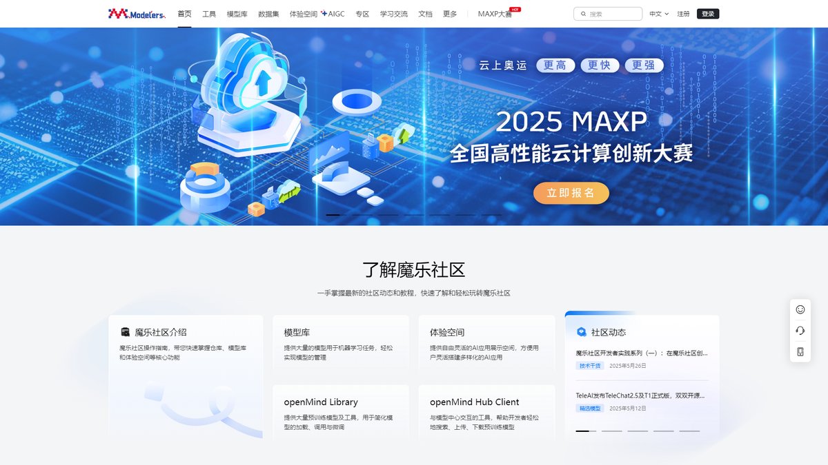 智人AI工具导航 - 魔乐社区 | 国产AI开发者生态平台