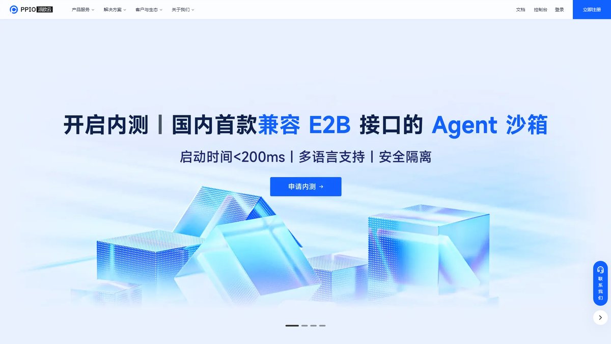智人AI工具导航 - PPIO派欧云 | 分布式AI算力云平台,高性价比GPU服务