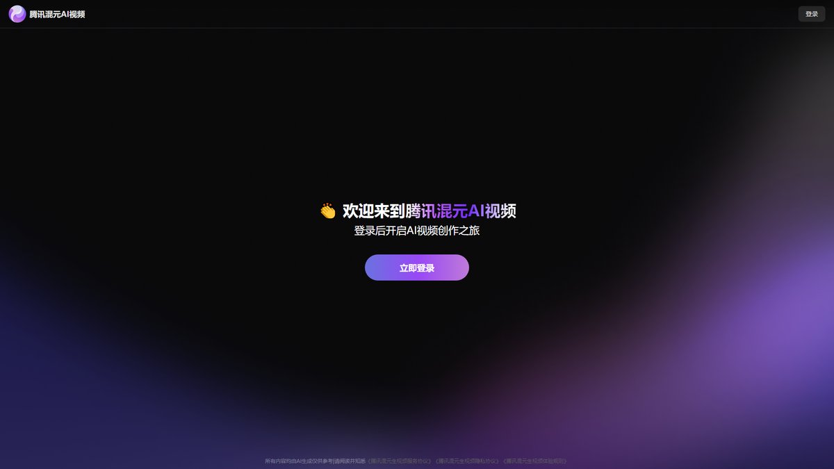 智人AI工具导航 - 腾讯混元AI视频 | 开源领域最强视频生成工具