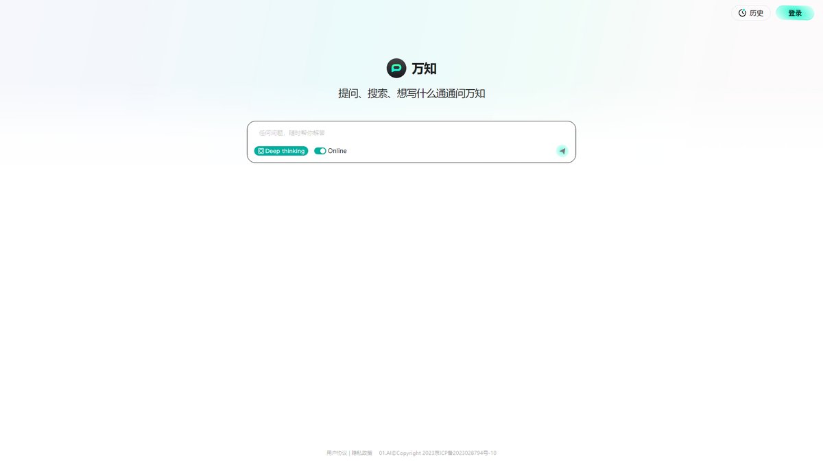 智人AI工具导航 - 万知 | 一站式AI工作平台,李开复力荐