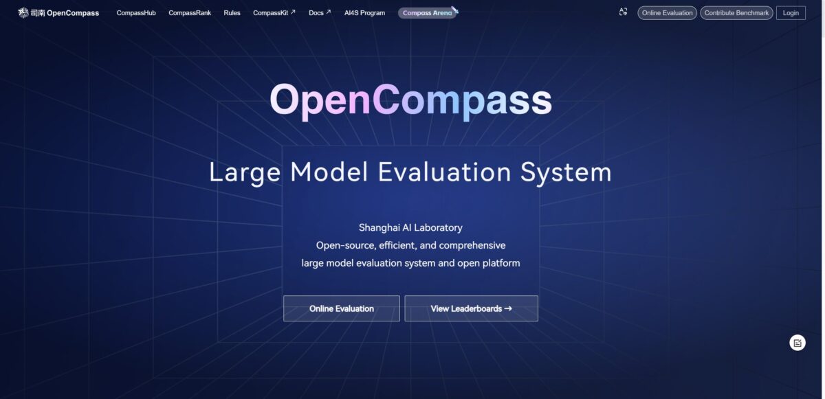 智人AI工具导航 - 司南 OpenCompass | 专业大模型评测平台