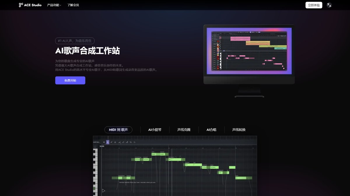 智人AI工具导航 - ACE Studio | 专业AI歌声合成引擎