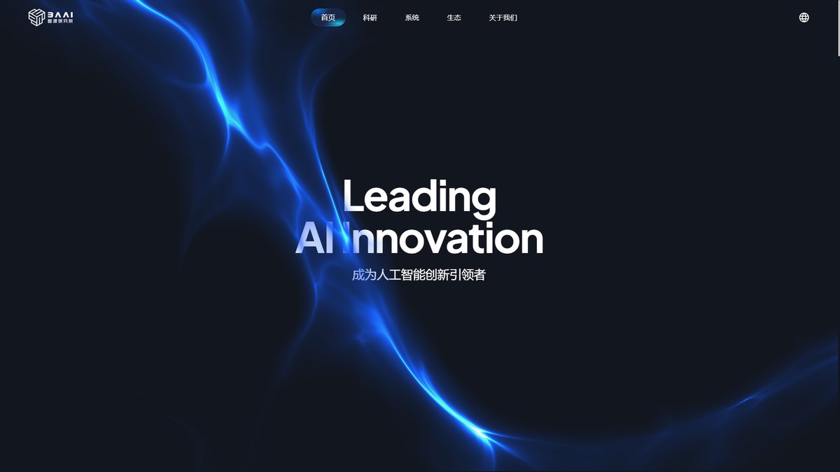 智人AI工具导航 -智源人工智能研究院 | 顶级AI研究开源平台