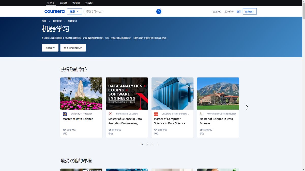 智人AI工具导航 - Coursera机器学习课程 | 全球最权威的AI入门教育平台