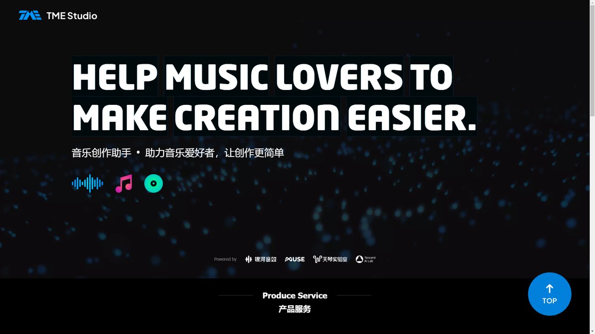 智人AI工具导航 - TME Studio | 腾讯音乐AI创作助手