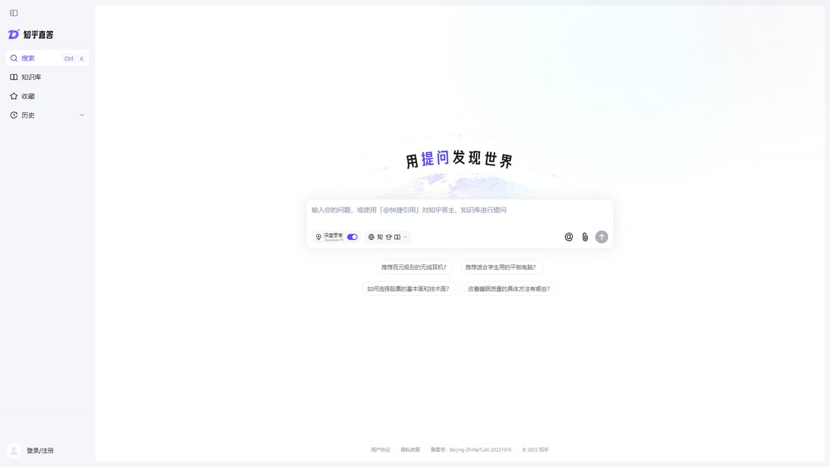 智人AI工具导航 - 知乎直答 | 专业AI搜索引擎